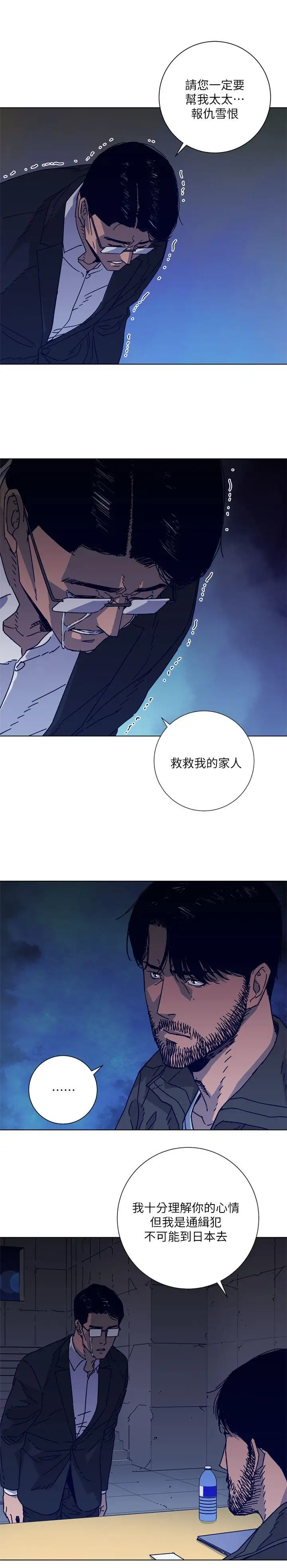 清道夫K第2季-第5话