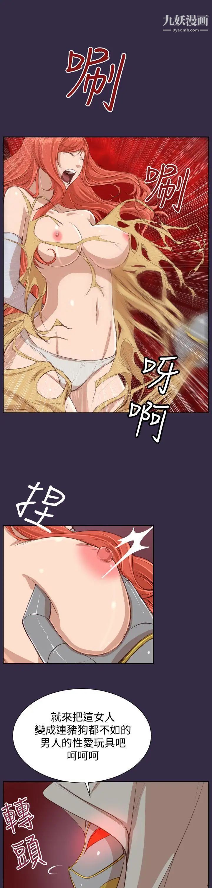 亚哈路第41话