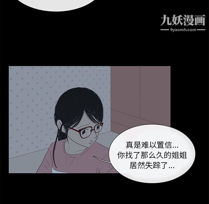 盗脸人第4话