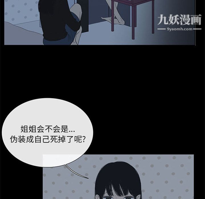 盗脸人第4话