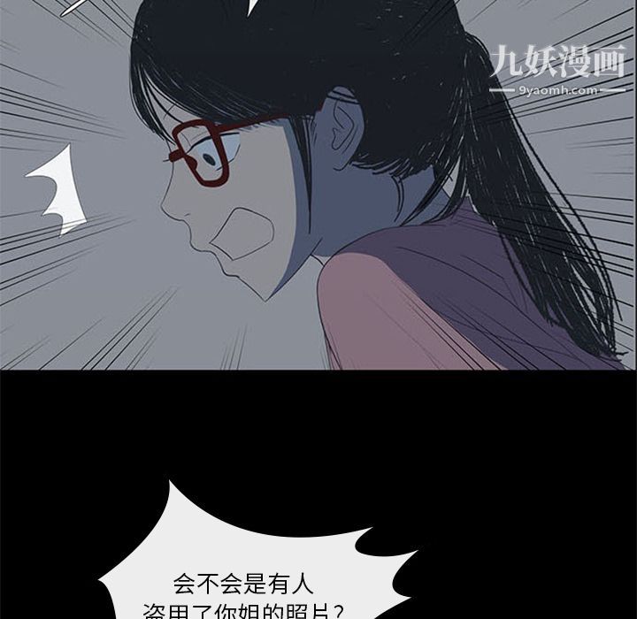 盜臉人第4話
