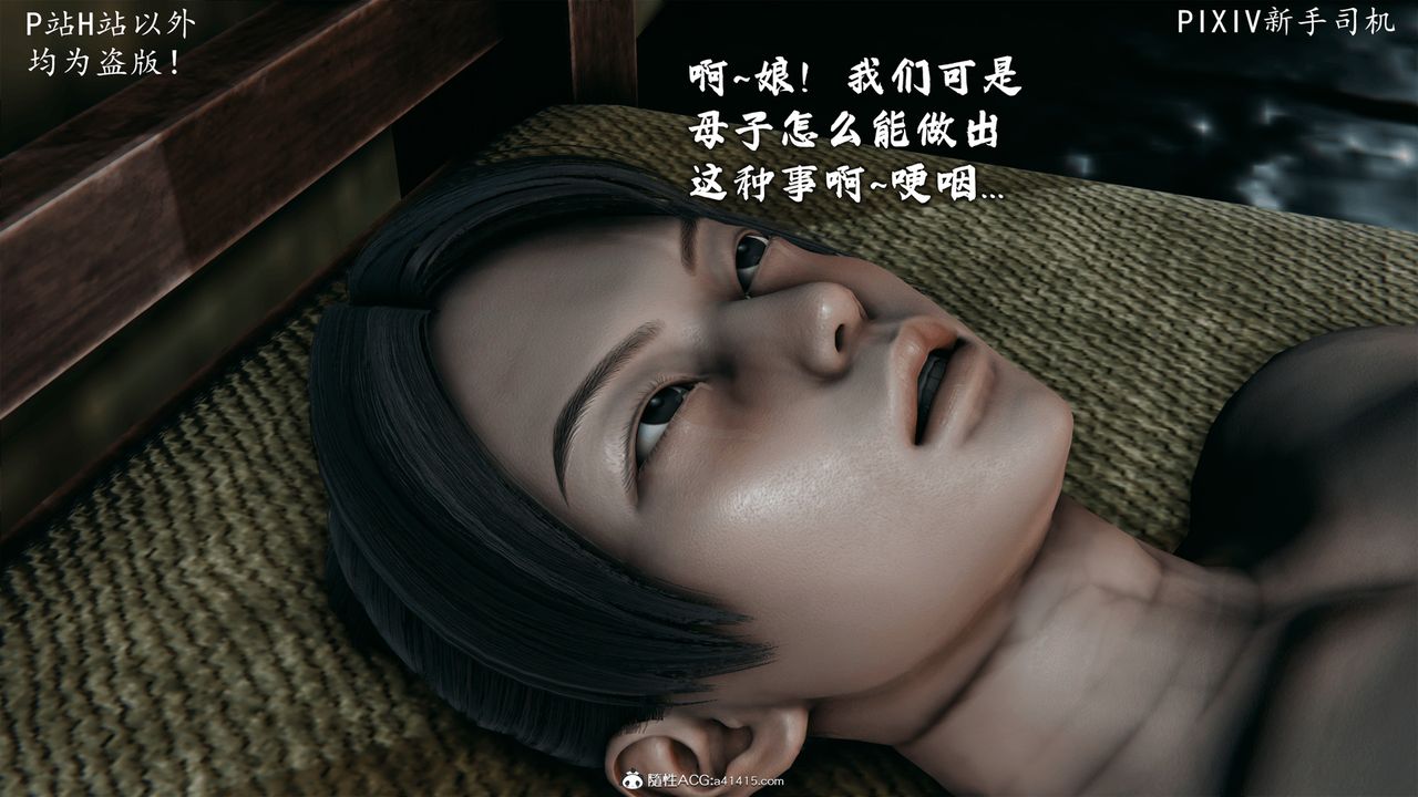 [3D]宗之堕第06话