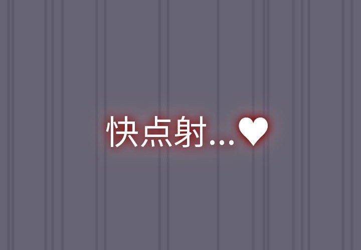 分组换换爱第55话