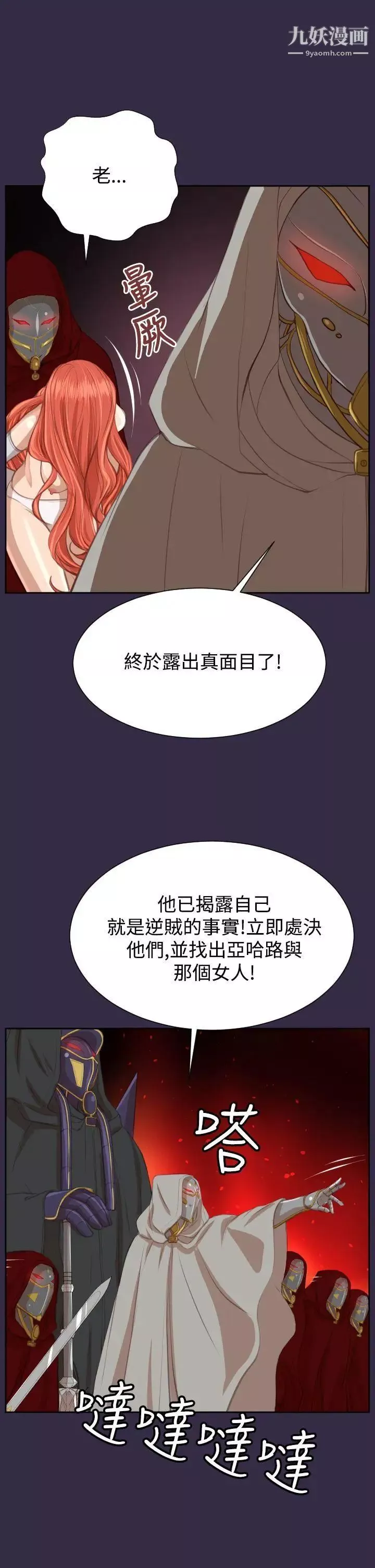 亞哈路第41話