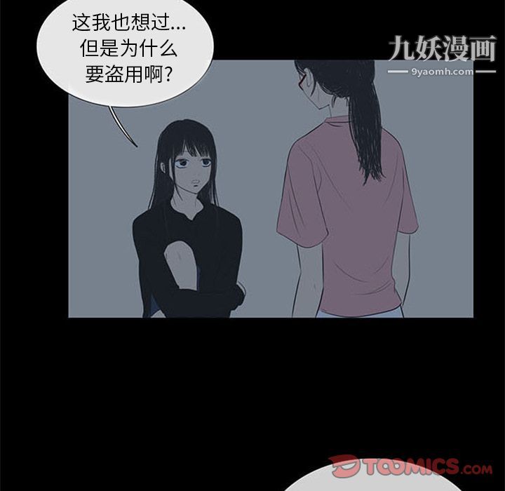 盜臉人第4話