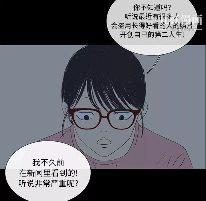 盜臉人第4話