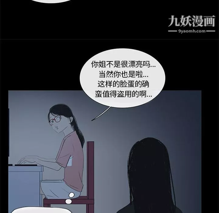 盜臉人第4話