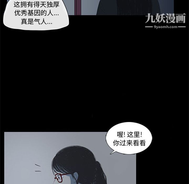 盗脸人第4话