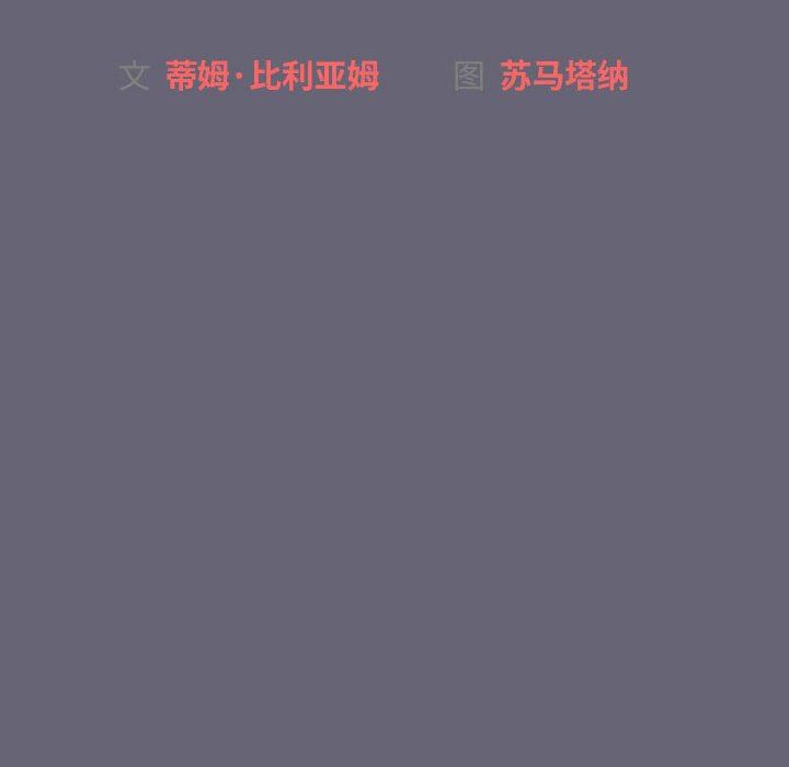 分组换换爱第55话