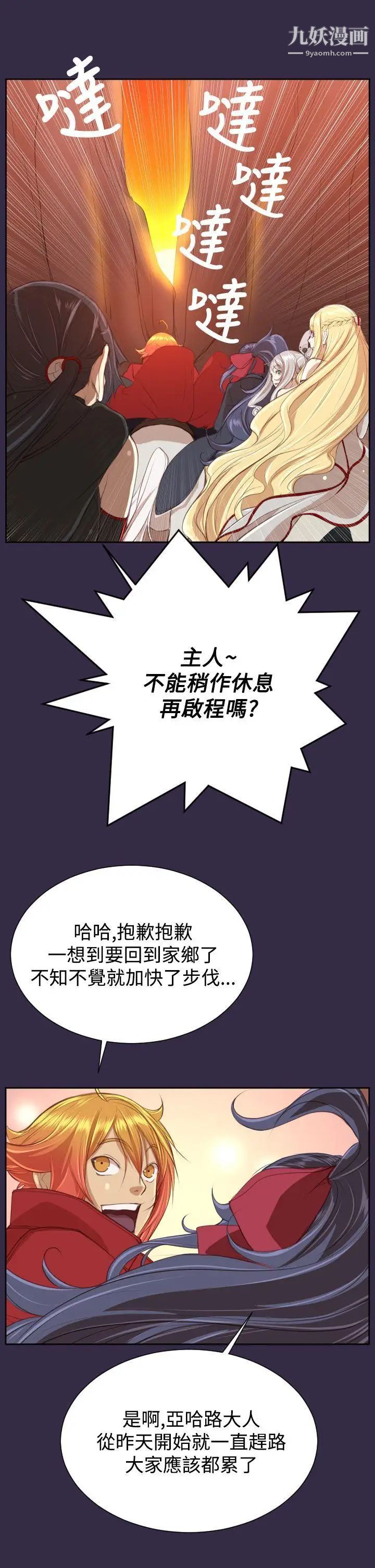 亞哈路第41話