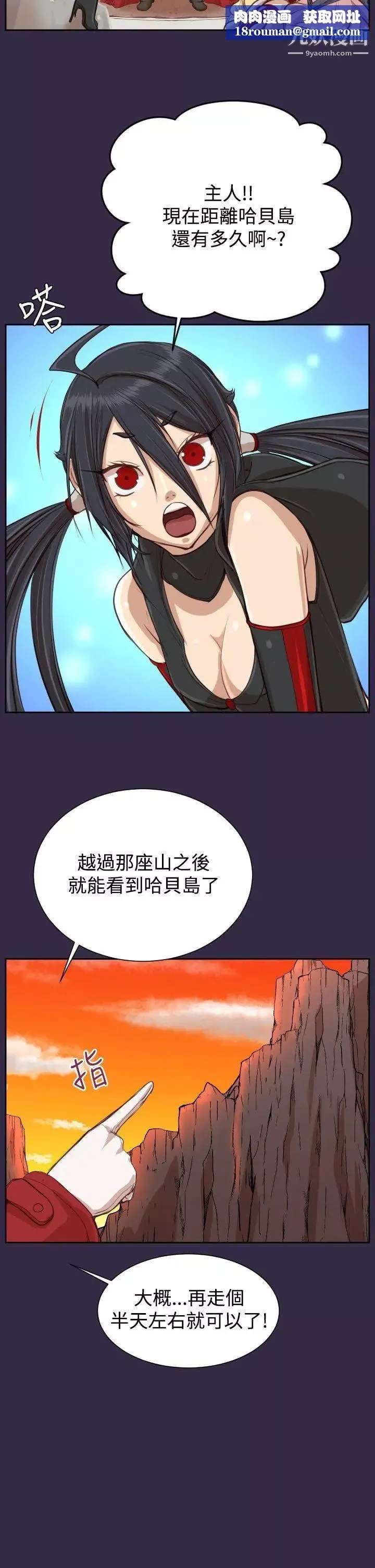 亞哈路第41話