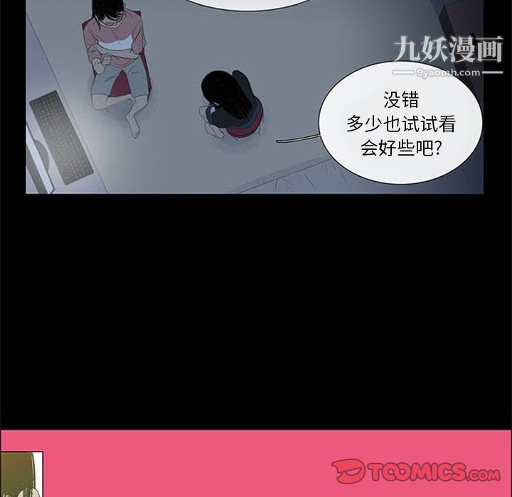 盗脸人第4话
