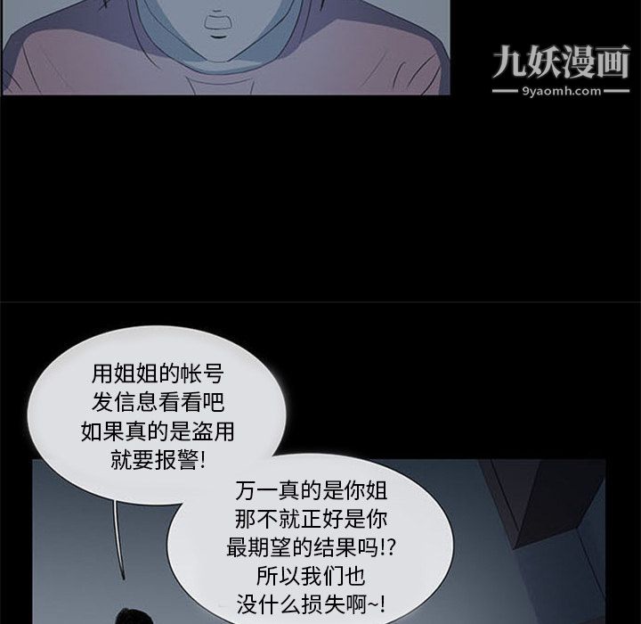 盜臉人第4話