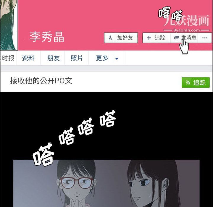 盜臉人第4話