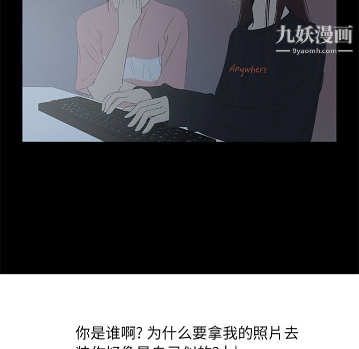 盗脸人第4话