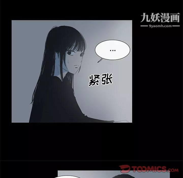 盜臉人第4話