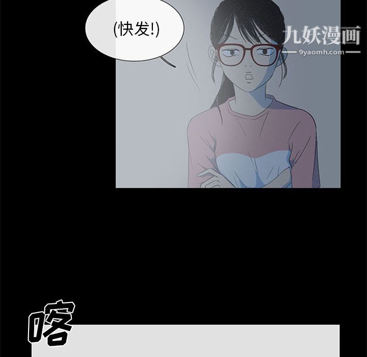 盗脸人第4话