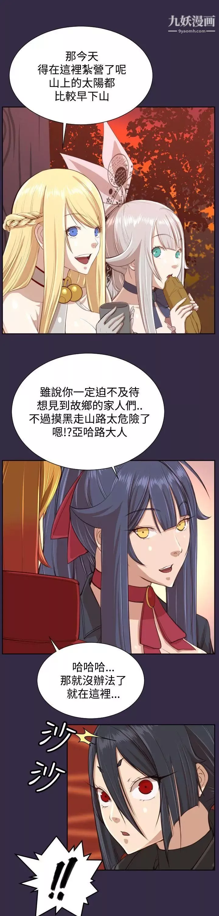 亞哈路第41話