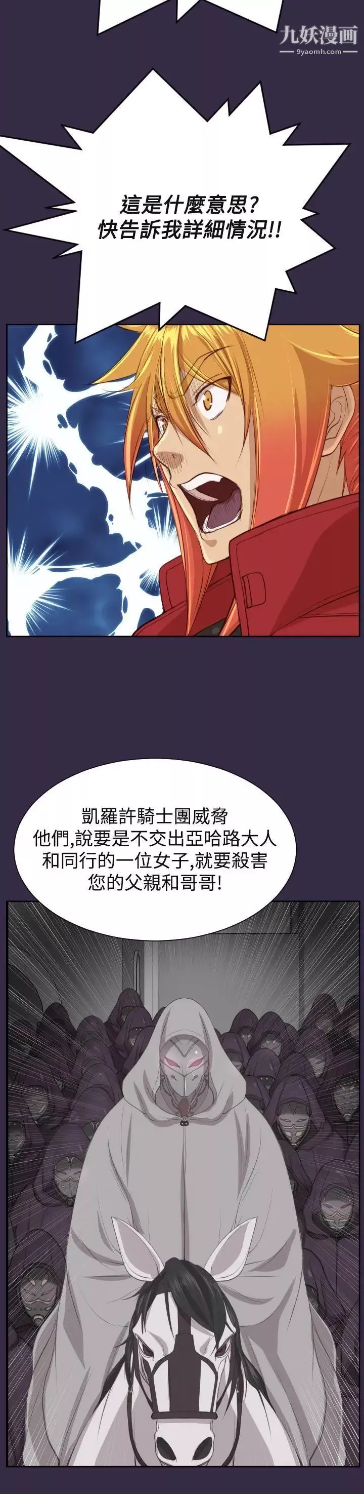 亞哈路第41話