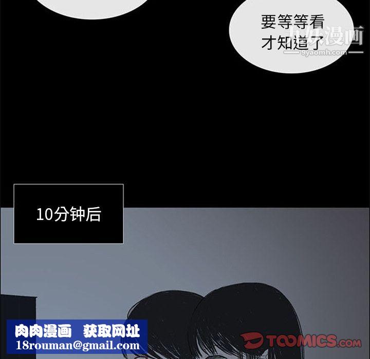 盗脸人第4话