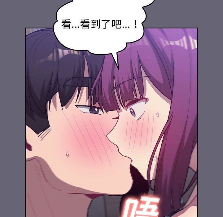 分组换换爱第55话
