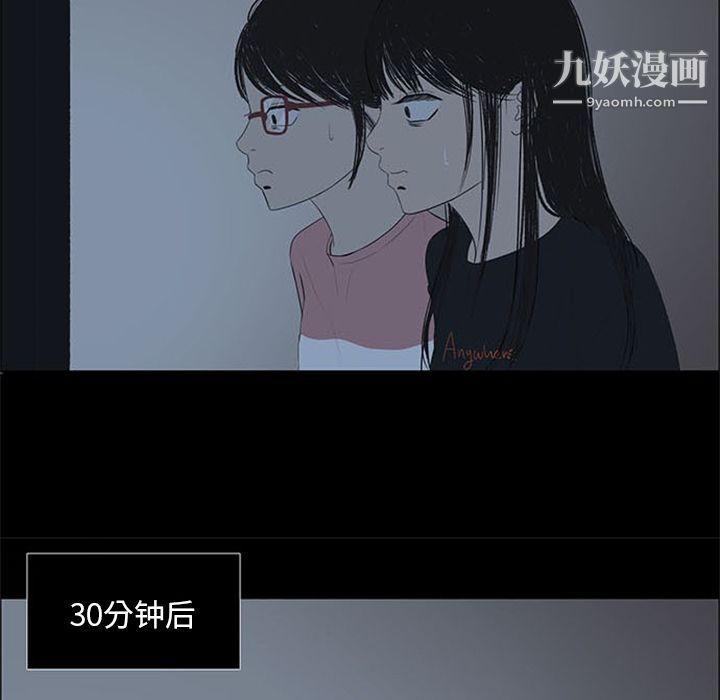 盗脸人第4话