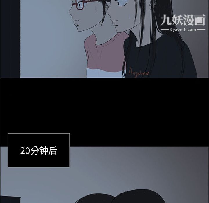 盜臉人第4話