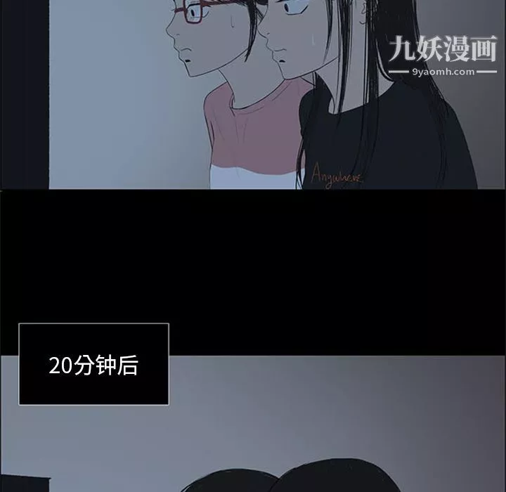盜臉人第4話