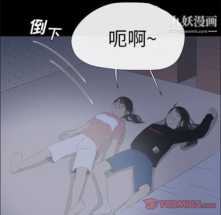 盗脸人第4话