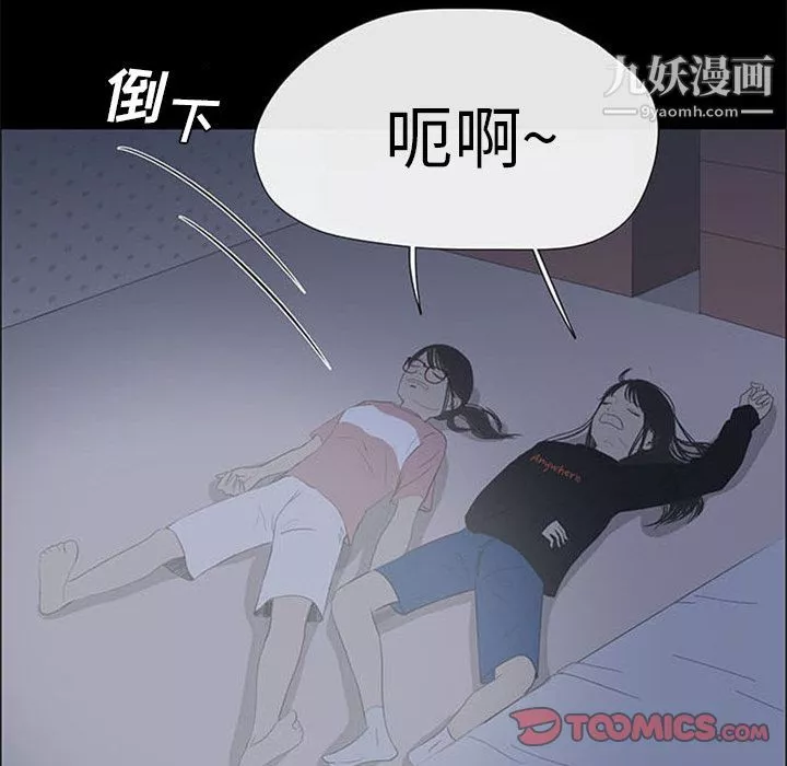盜臉人第4話