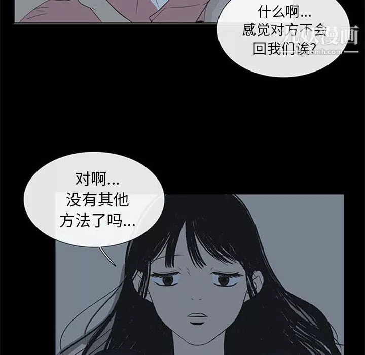 盜臉人第4話