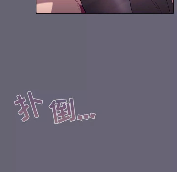 分組換換愛第55話