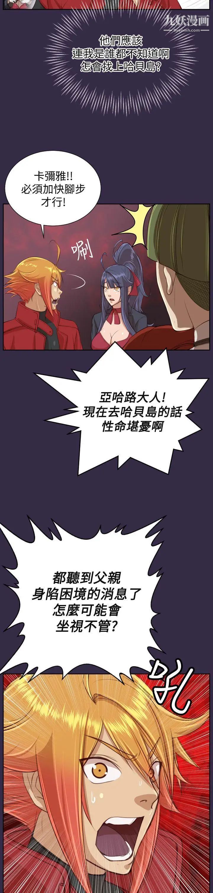 亞哈路第41話