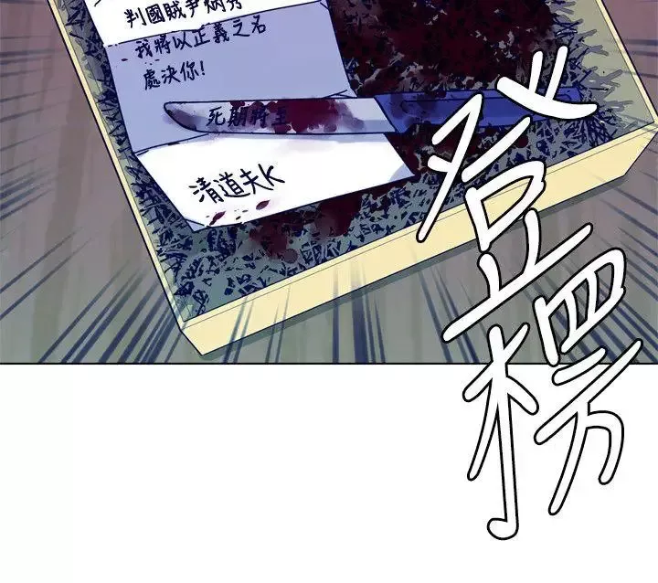 清道夫K第2季-第6話