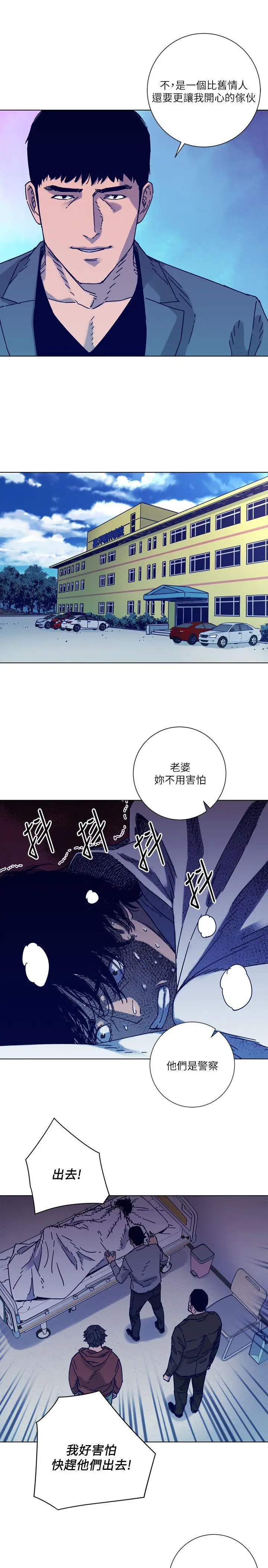 清道夫K第2季-第6话