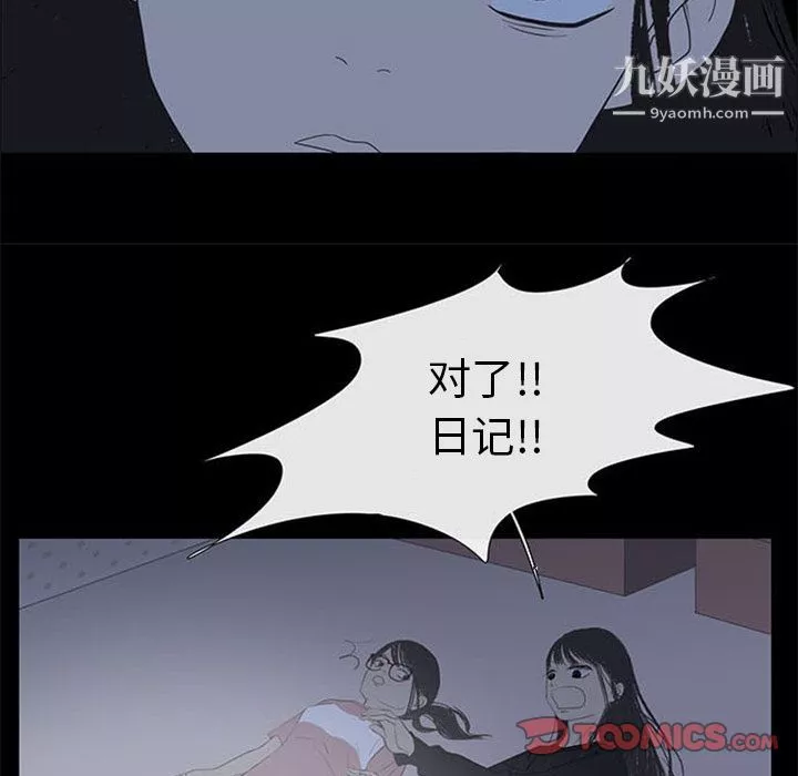 盜臉人第4話