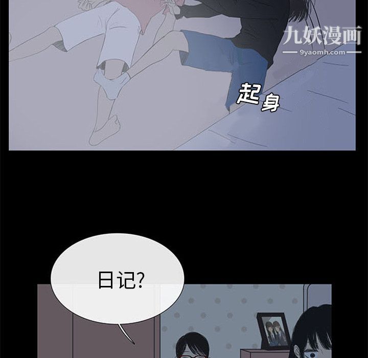 盗脸人第4话
