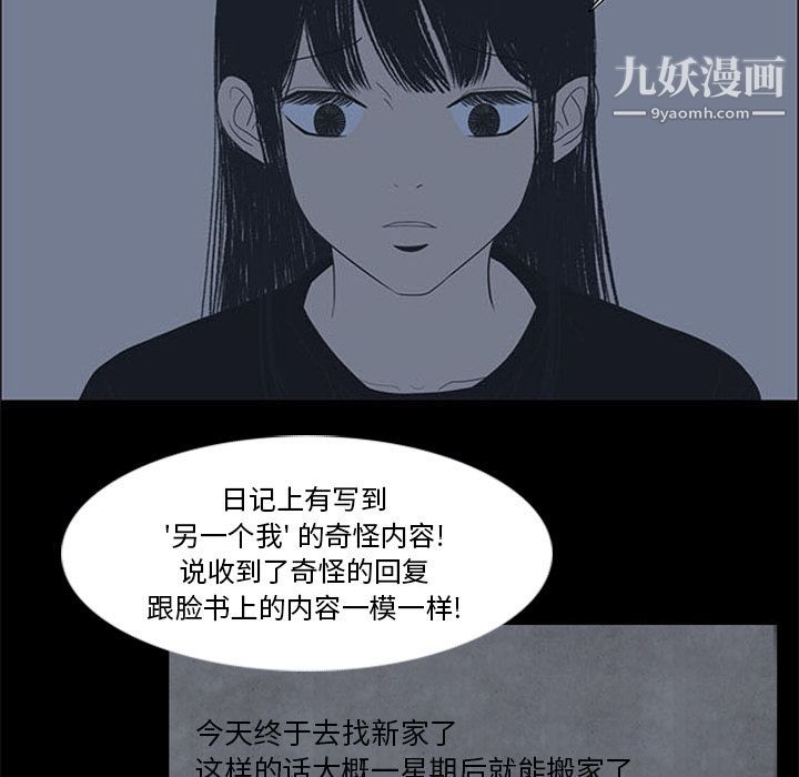 盜臉人第4話