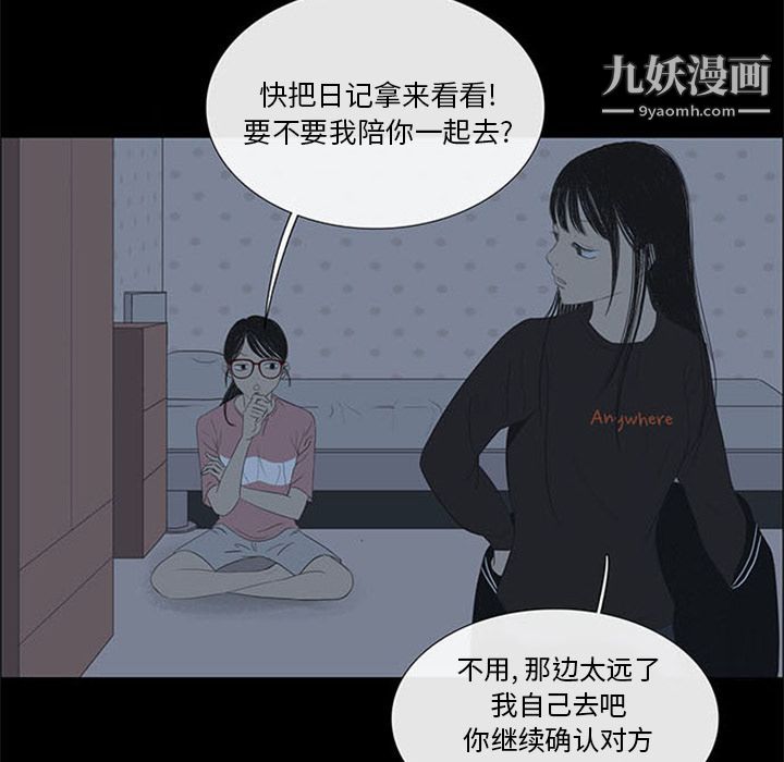 盗脸人第4话