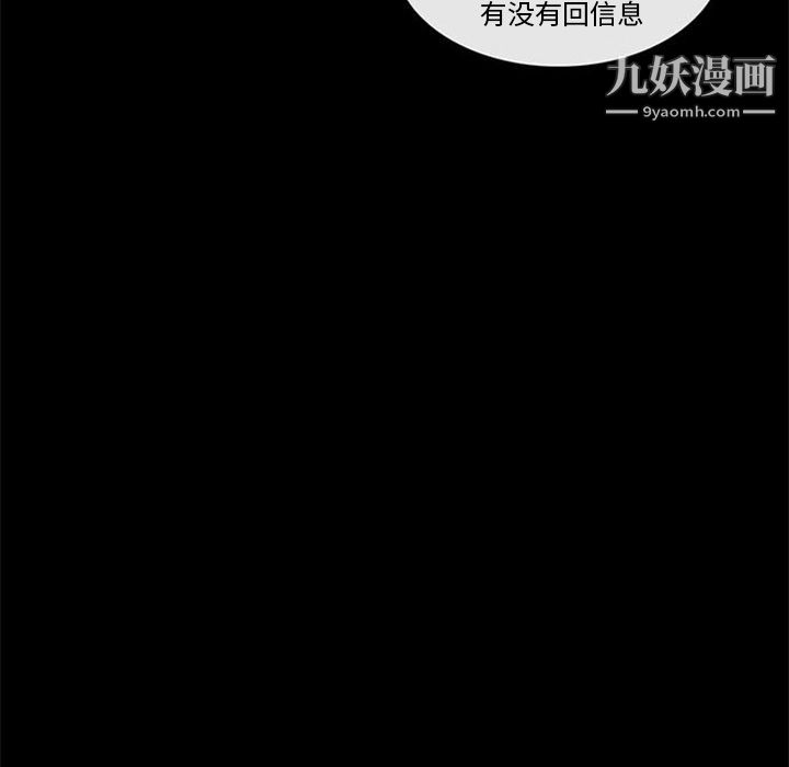 盗脸人第4话
