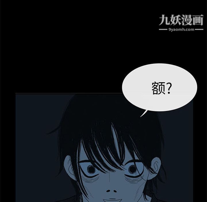 盗脸人第4话