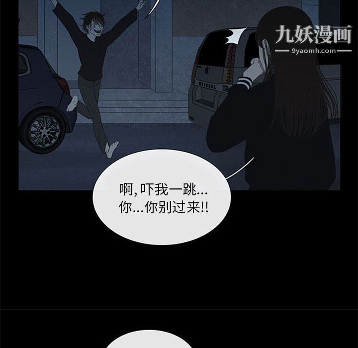 盜臉人第4話