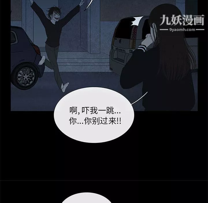盜臉人第4話