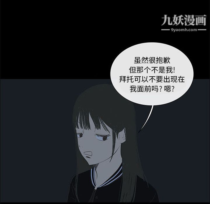 盗脸人第4话