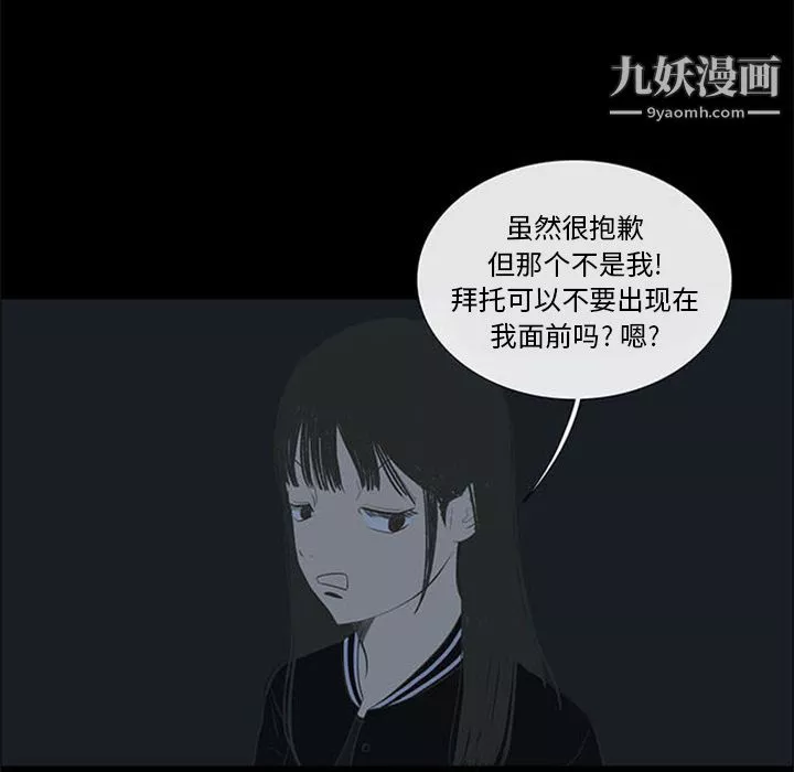 盜臉人第4話