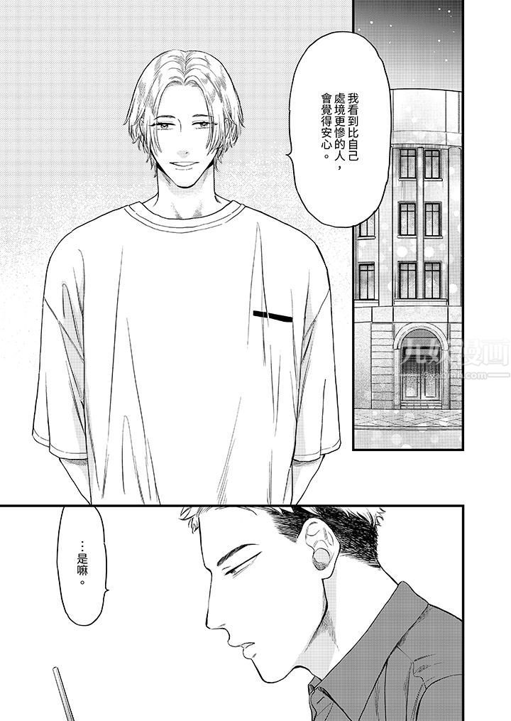 午夜的情愛時光～今夜將與誰共度？第5話