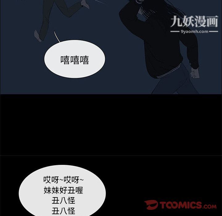 盜臉人第4話