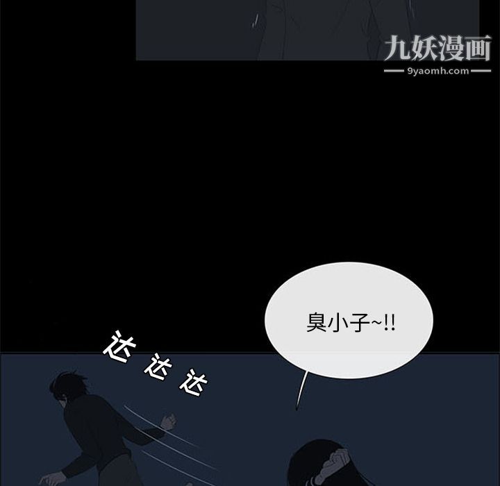 盗脸人第4话