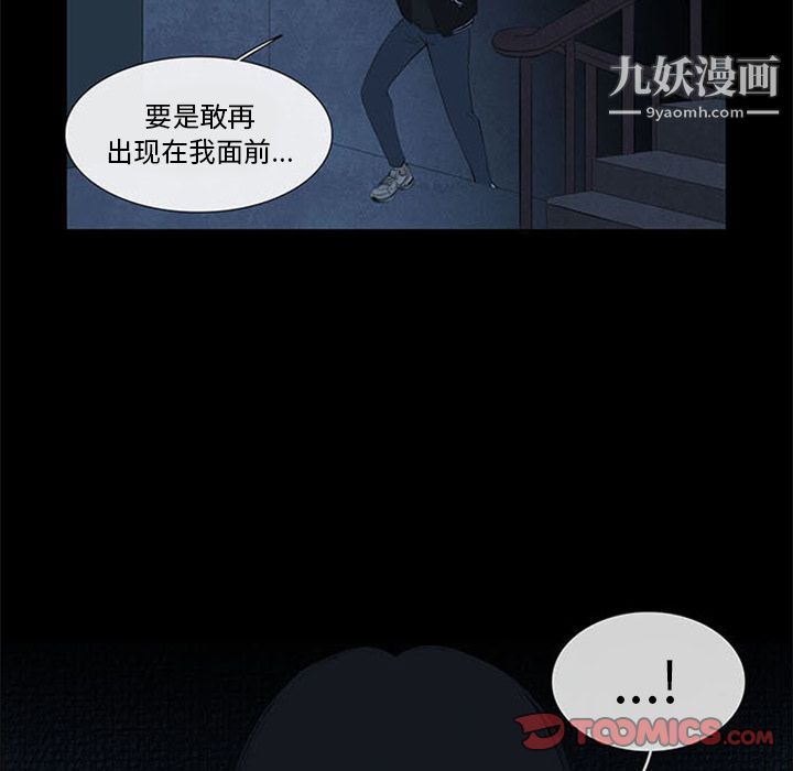 盗脸人第4话
