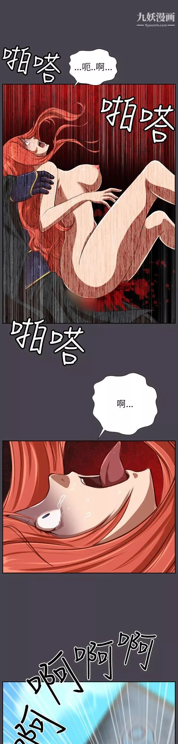 亞哈路第42話